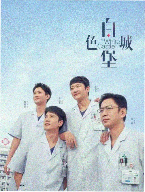 长夜电台条目封面